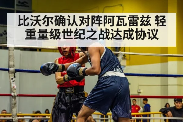 boxing ring
