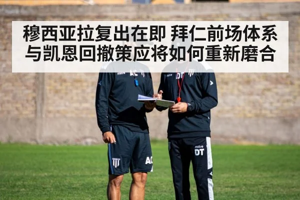 football tactics coaching board