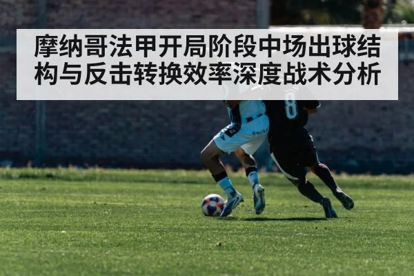soccer counter attack