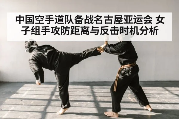 karate sparring distance