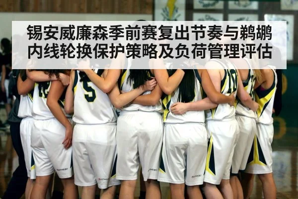 basketball team huddle indoor court