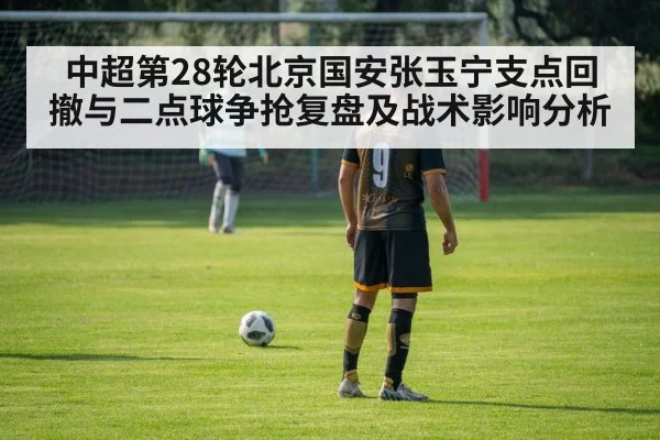 soccer striker back to goal