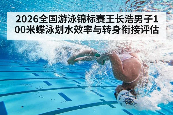swimming pool turn underwater dolphin kick