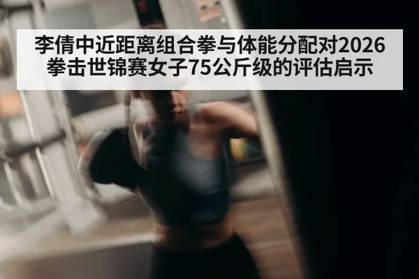 female boxer close range punching