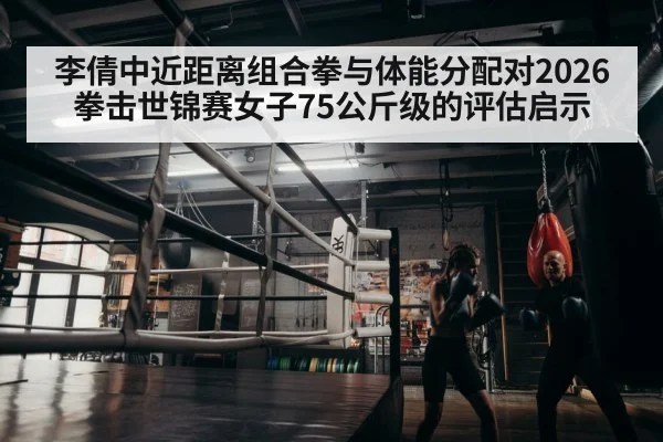 boxer conditioning training gym